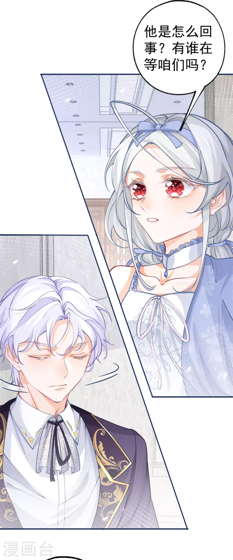 第89话 雪蕾娜是谁？9