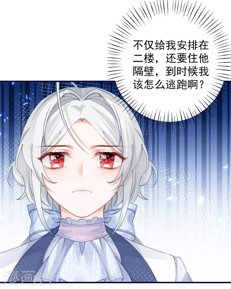 第34话 有脚不走路的懒熊4