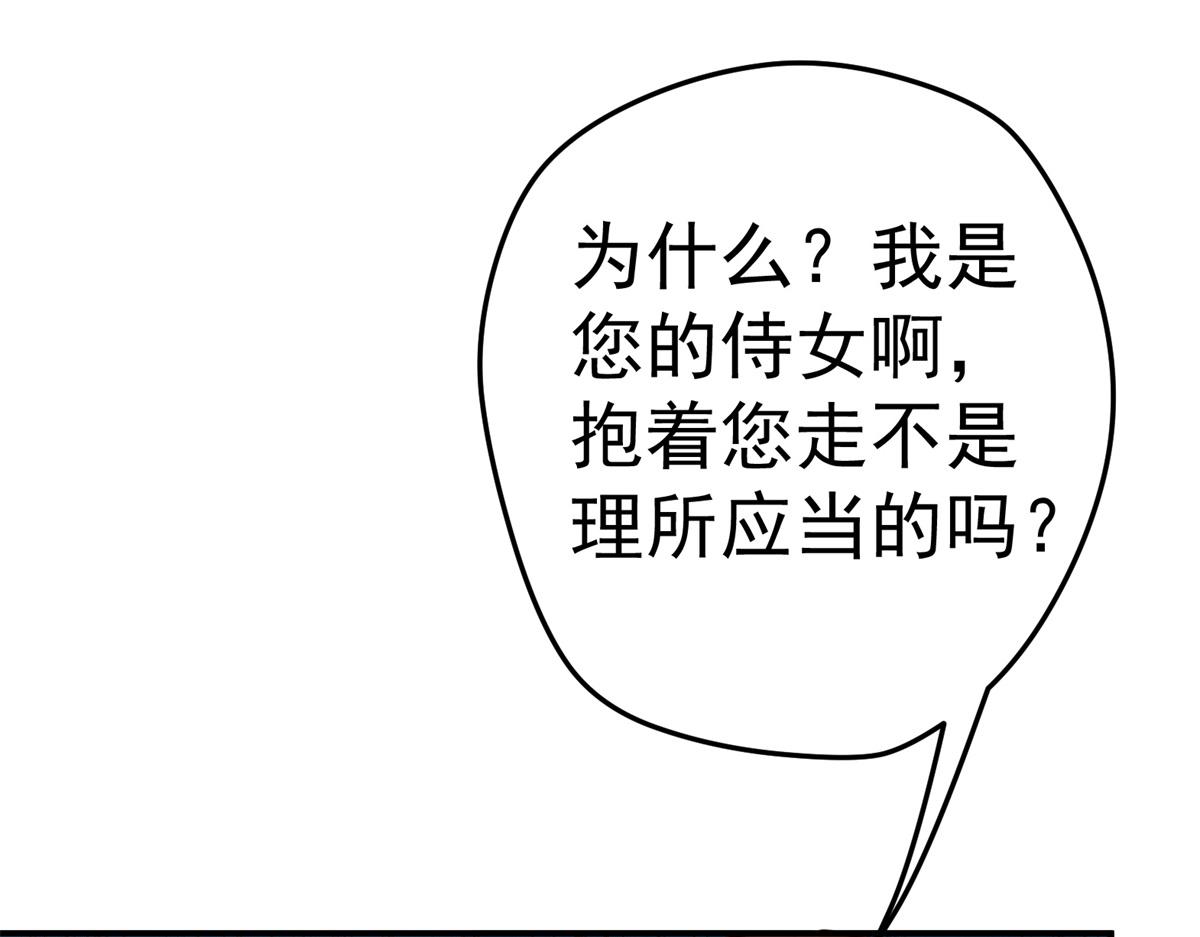 第1话 祭品公主107