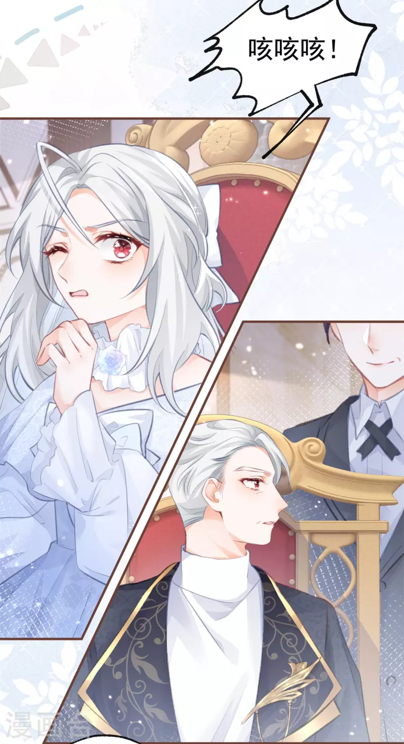 第13话 十岁的未婚夫17