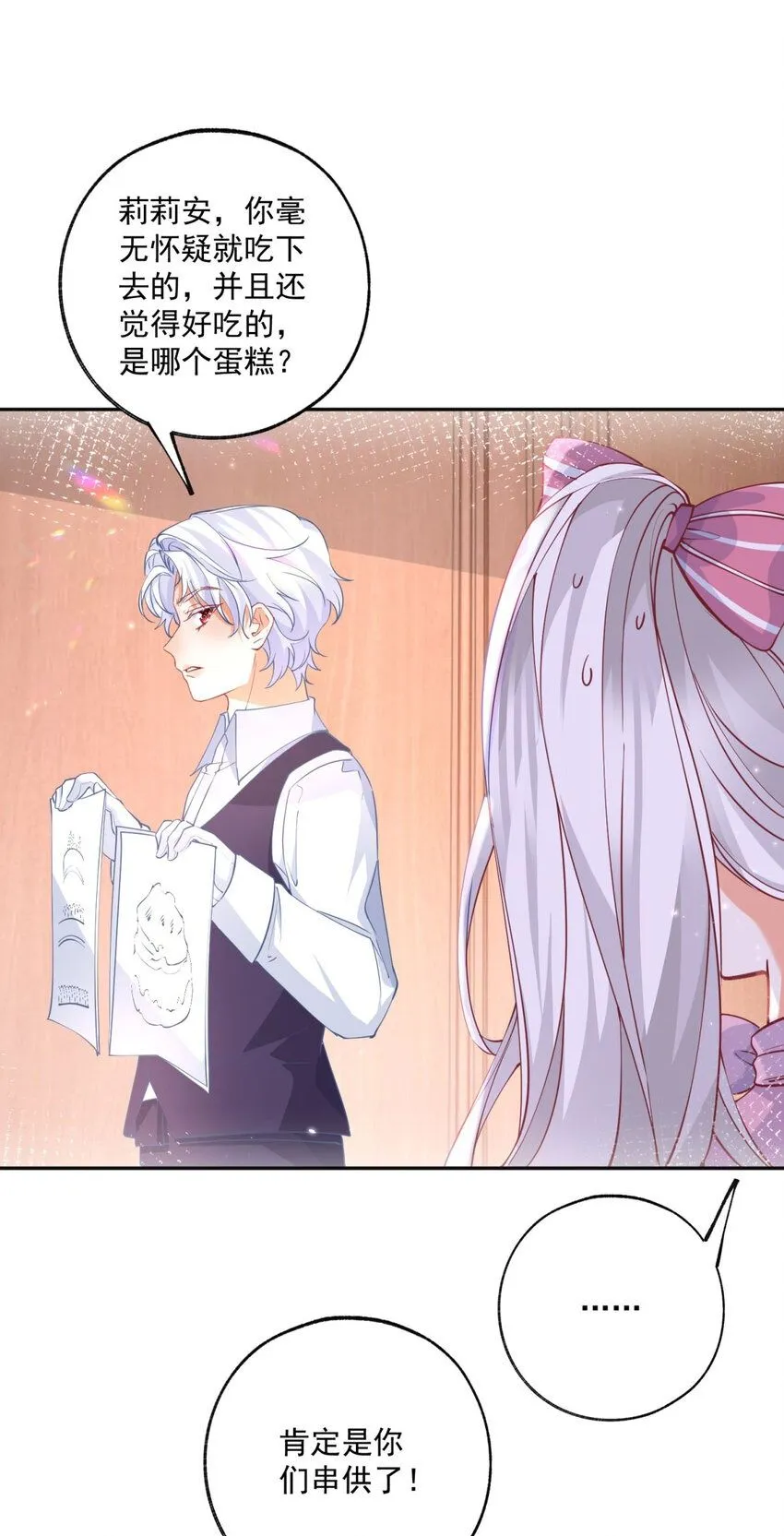 第170话 你说花有毒？1