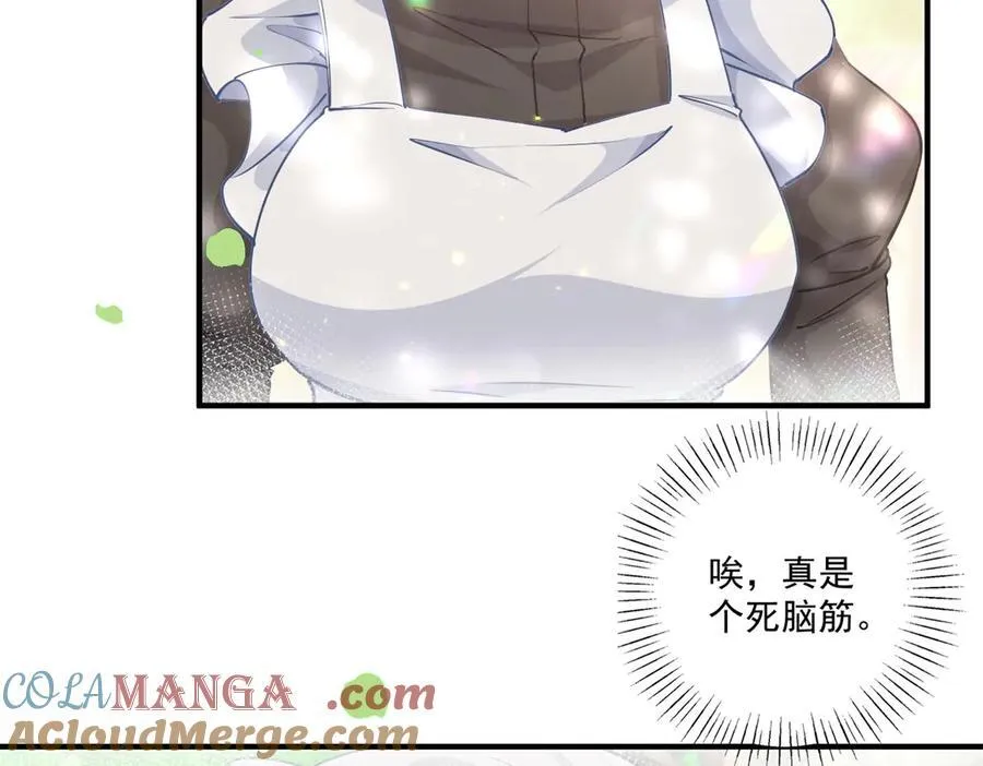 第237话 埃勒，想起我来15