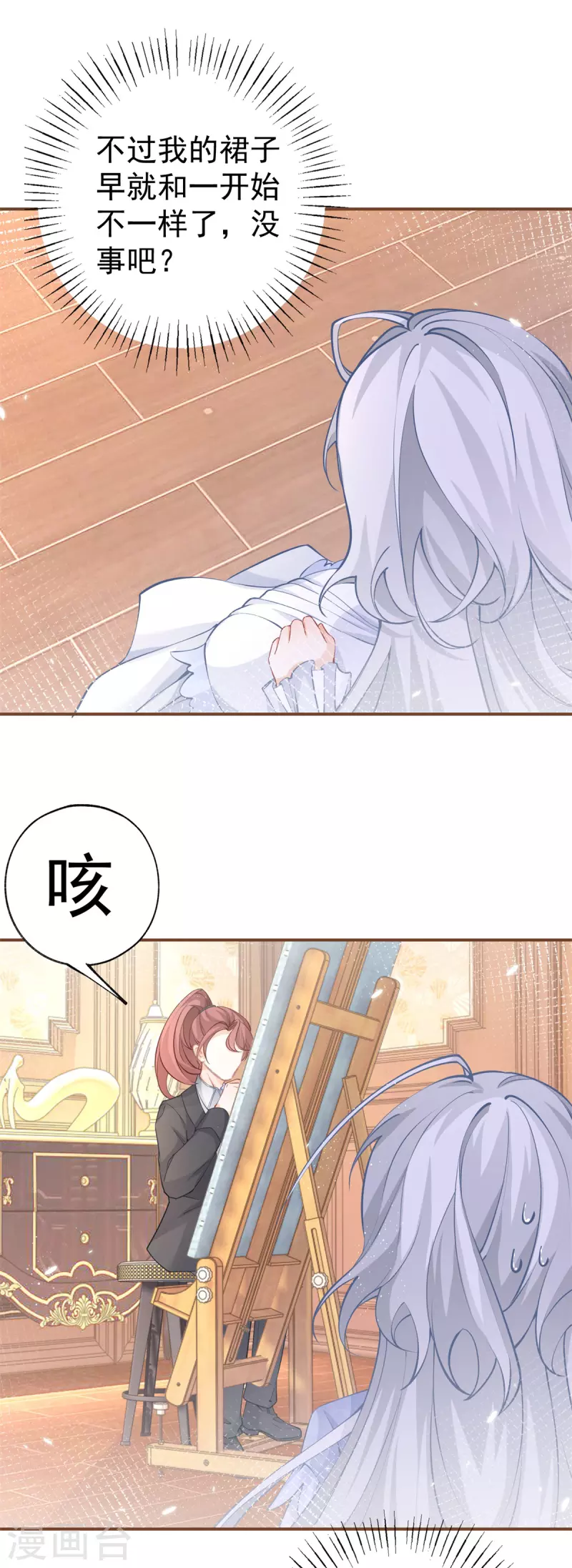 第87话 画中人12