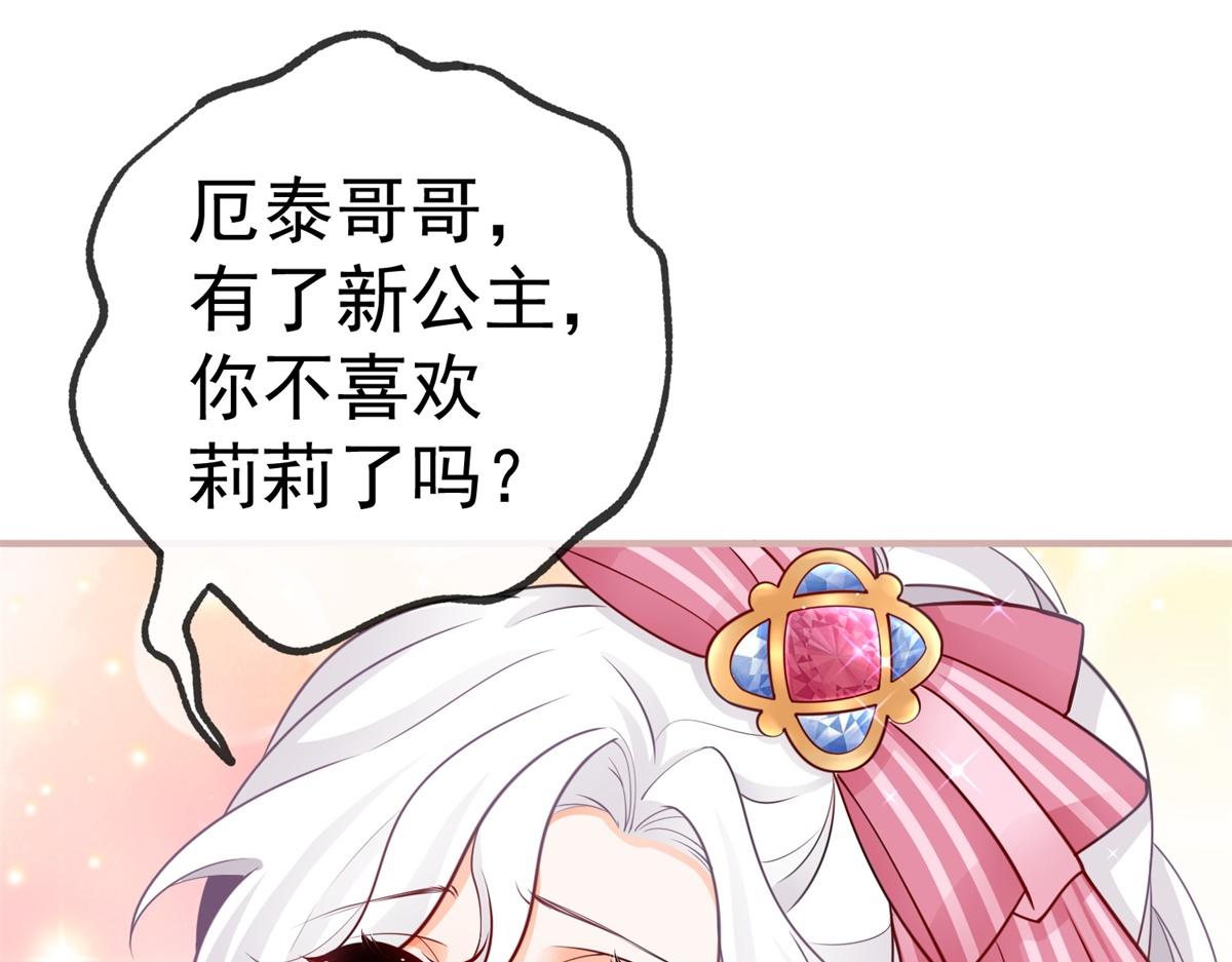 第3话 两个妹妹75