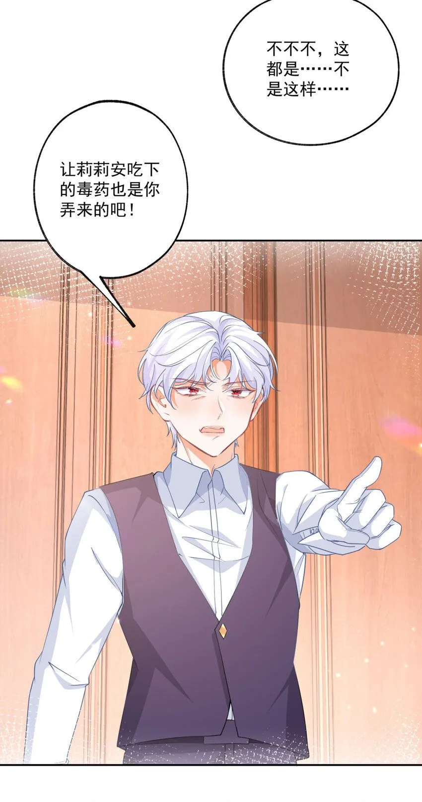 第178话 海洋毒物阿德茜拉13