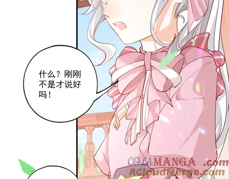 第225话 活着的丽德贝尔15