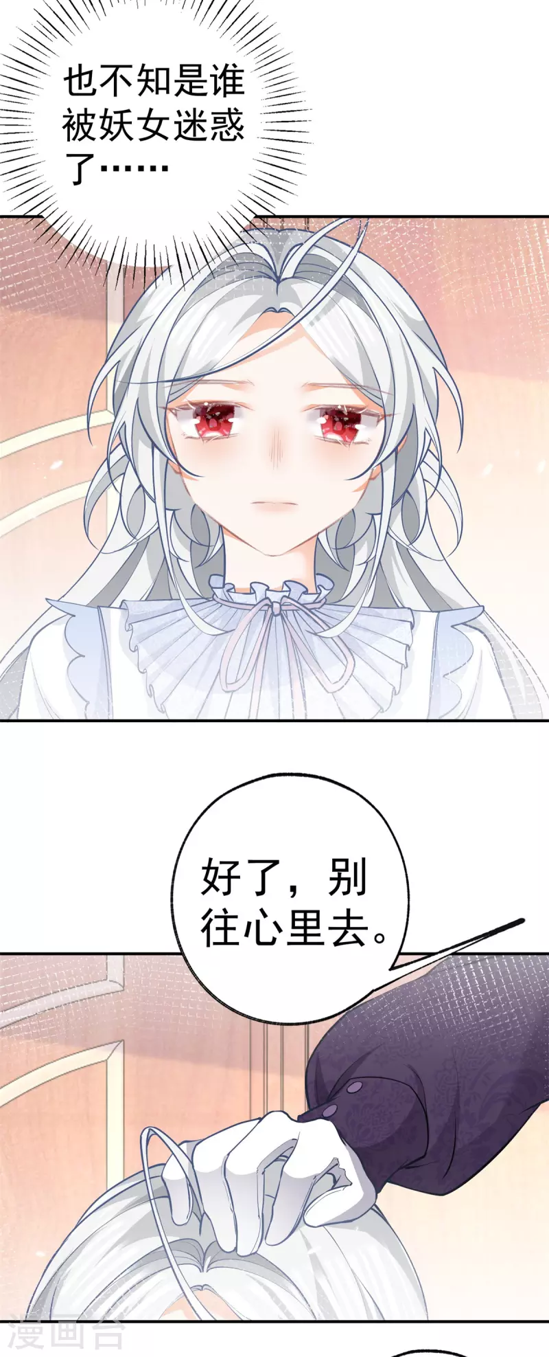 第84话 两对兄妹15