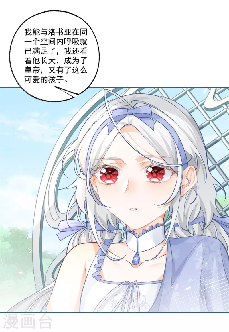 第99话 无法相见的挚爱之人6