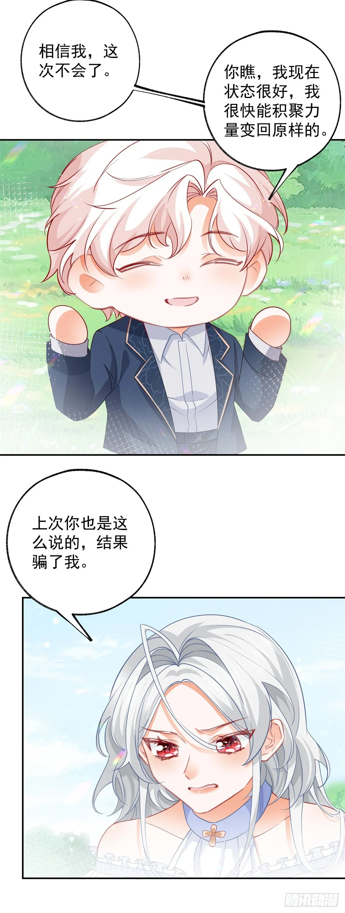 第140话 空气中的不安9