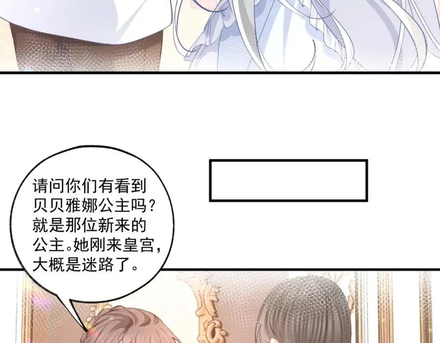 第218话 花田里的埃勒10