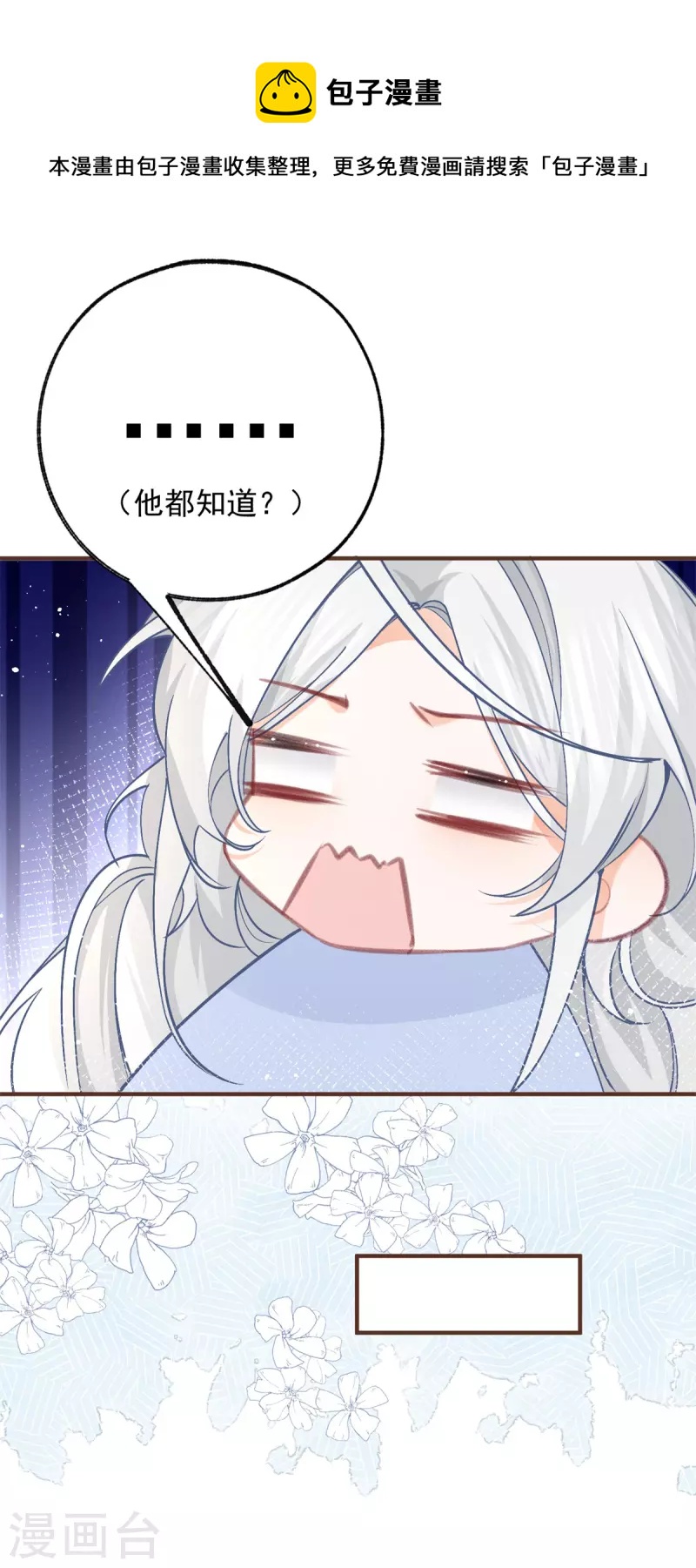 第48话 熊宝耳朵痛痛！16
