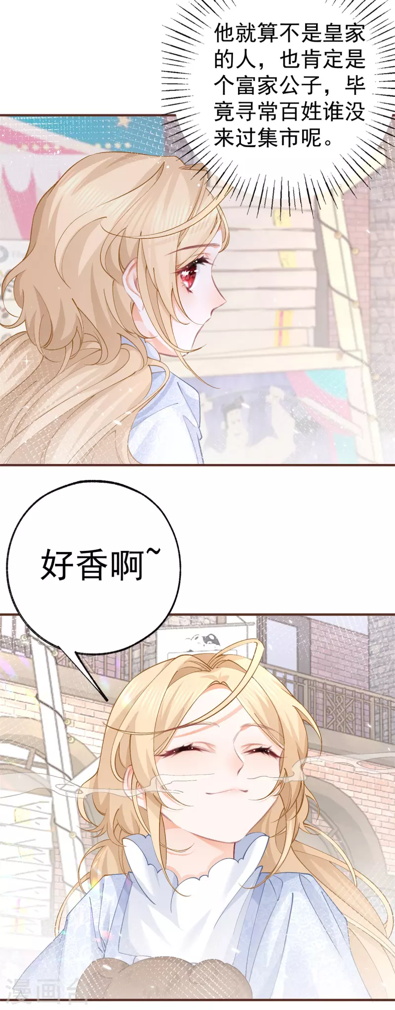第40话 公主吃霸王餐4