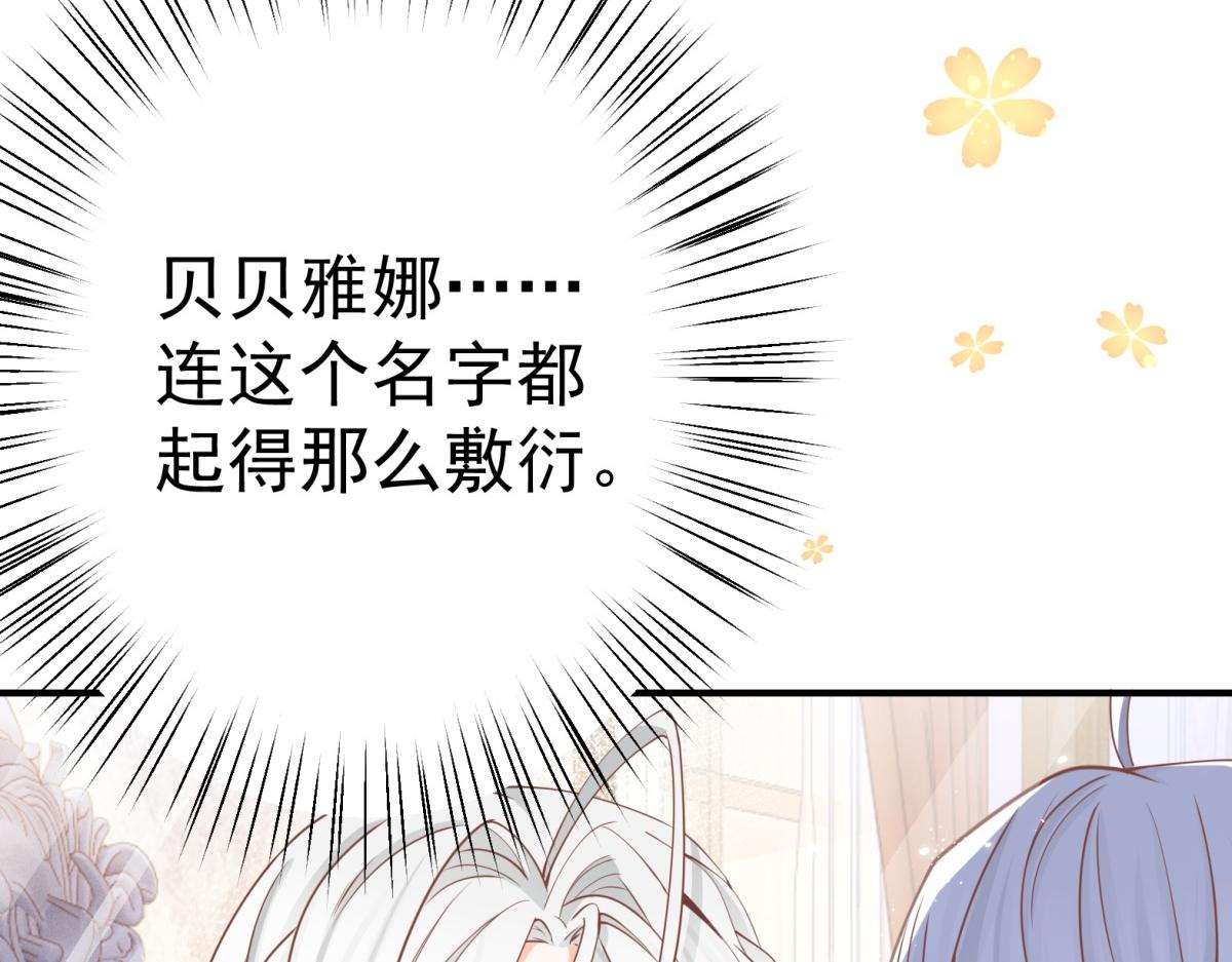 第1话 祭品公主78