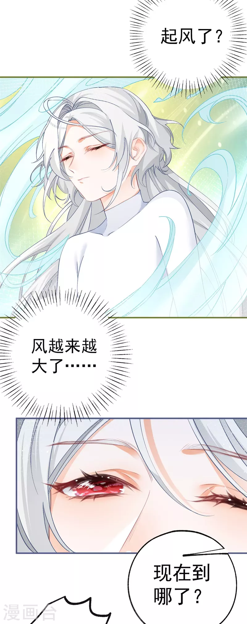 第37话 一日父女11