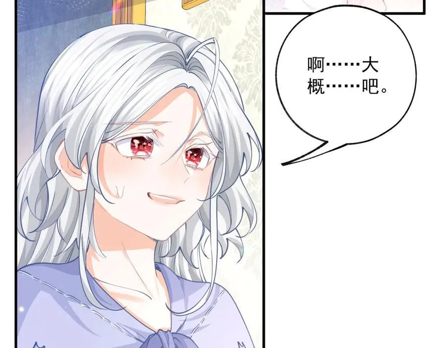 第241话 另一个坏哥哥34