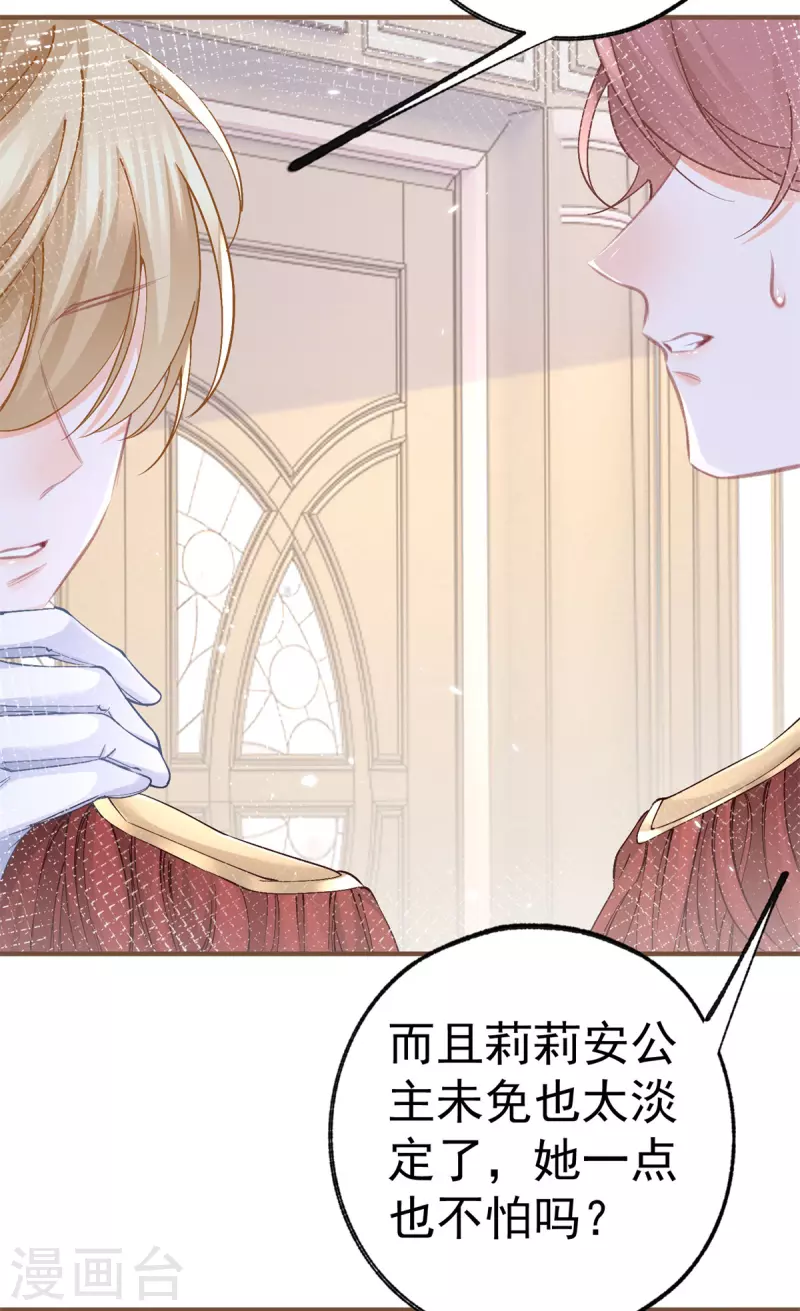 第38话 异常的刺客与受害者11