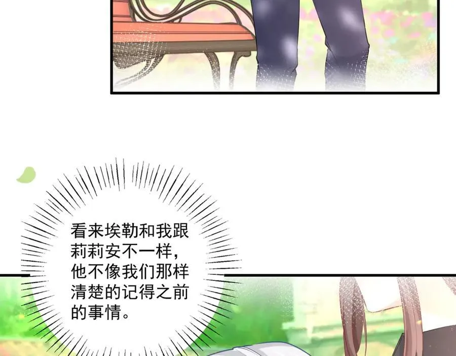 第238话 知晓一切的贝贝34