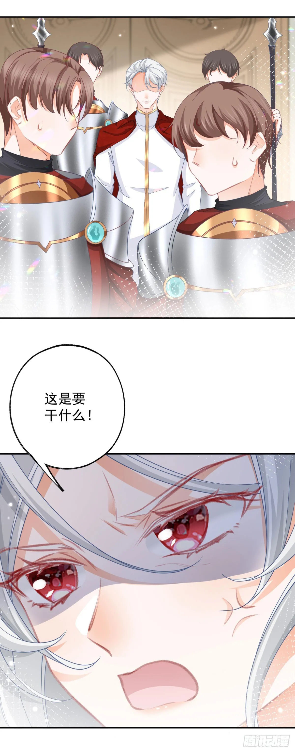 第142话 逮捕多尔蒂4
