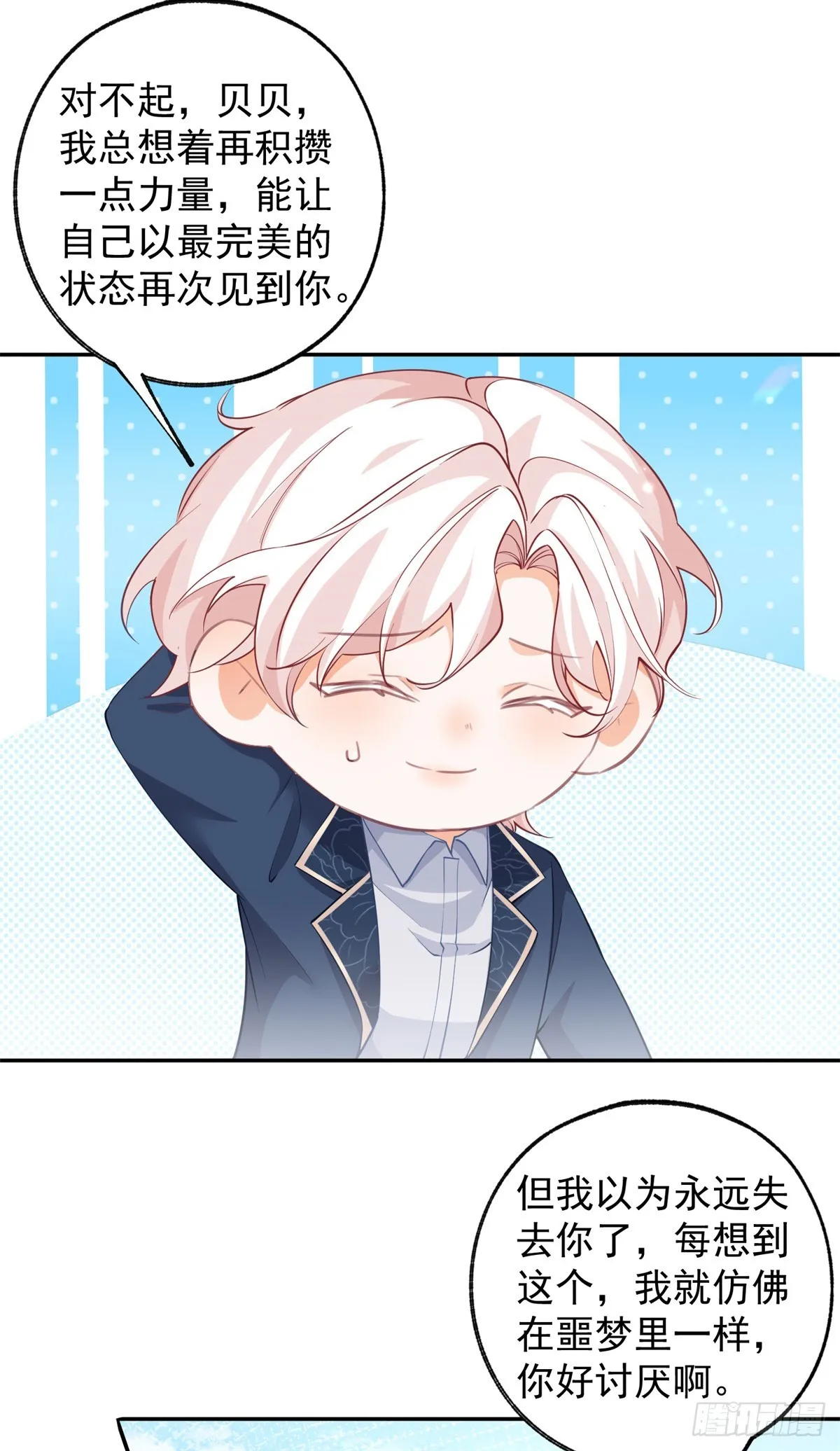 第138话 雷劈玩具熊8