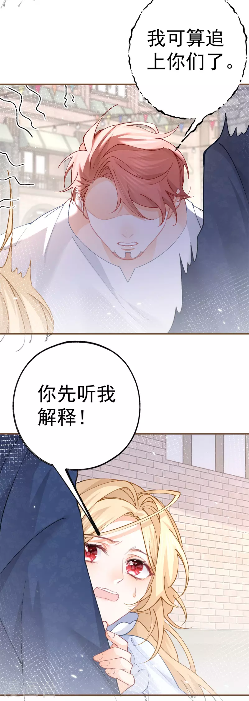 第41话 弟弟的礼物7