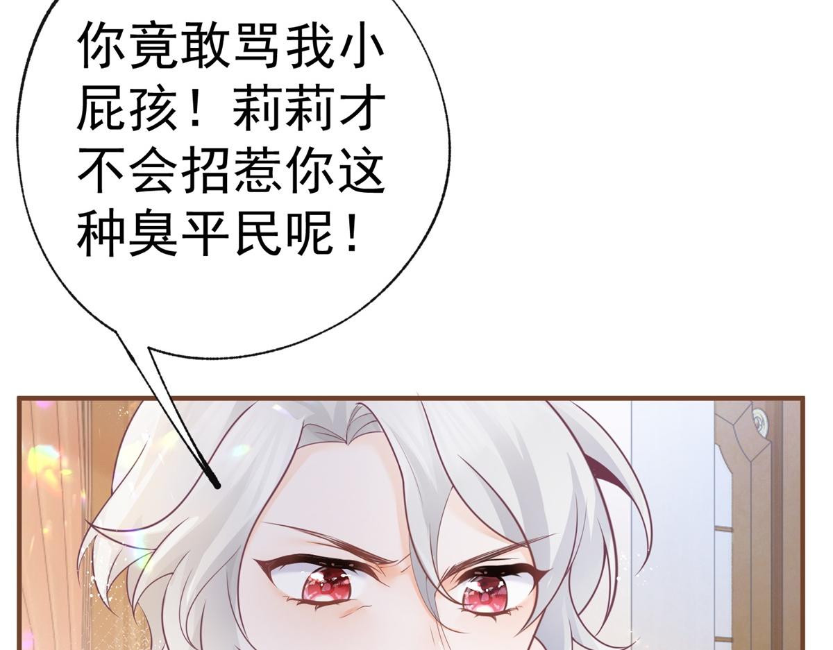 第5话 杰诺的兴师问罪65