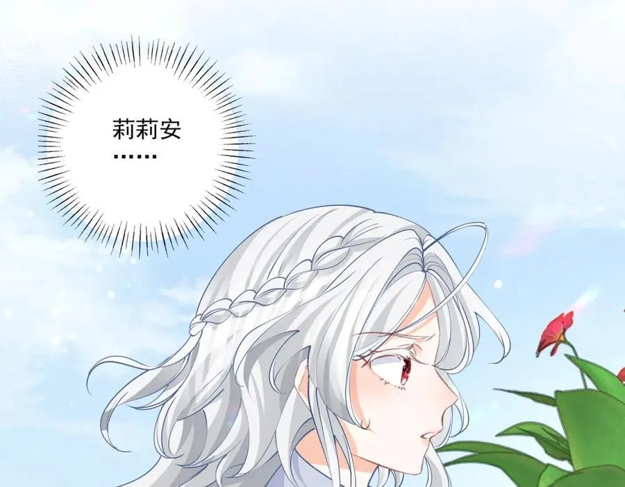 第222话 皇后与雪蕾娜53