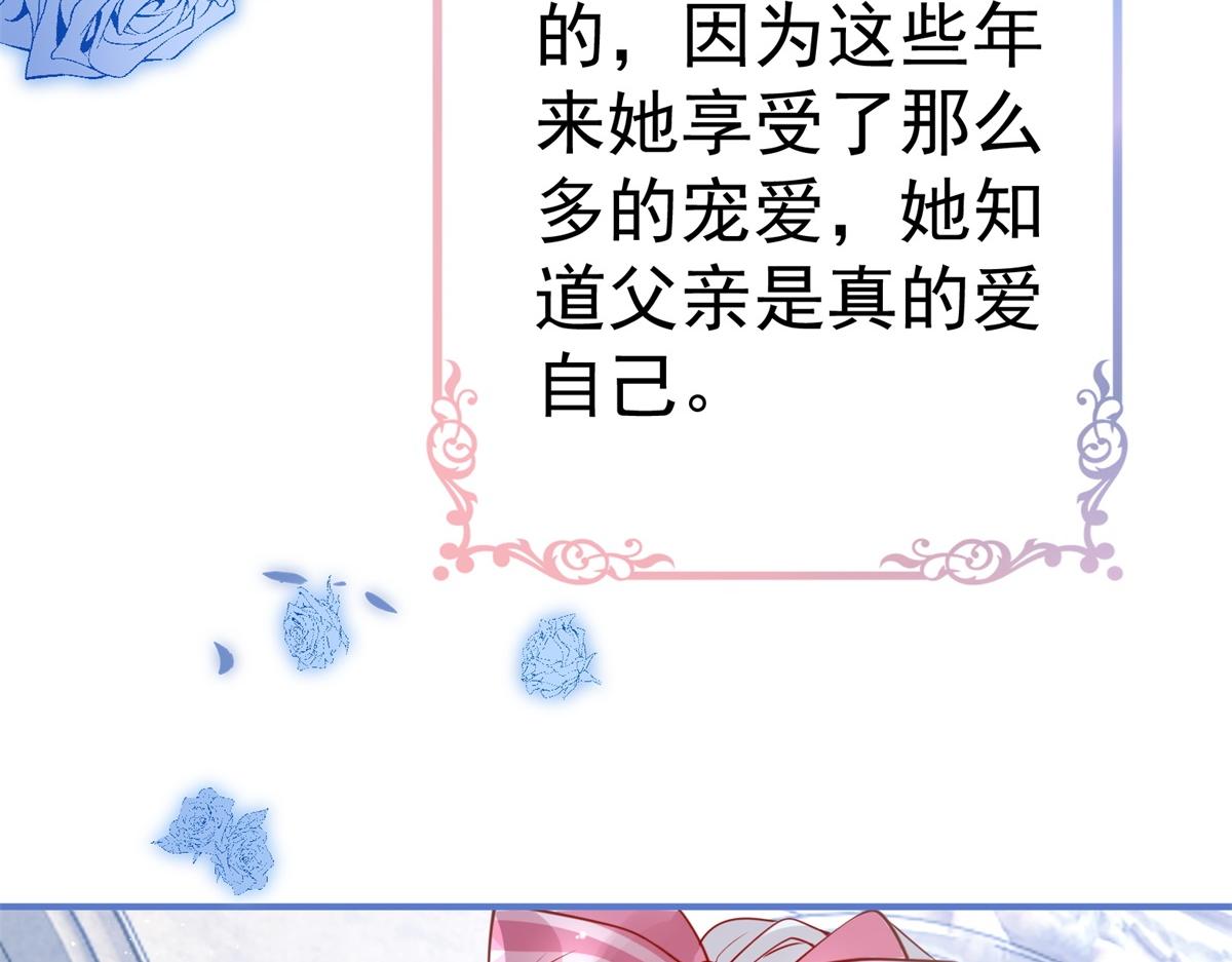 第1话 祭品公主42