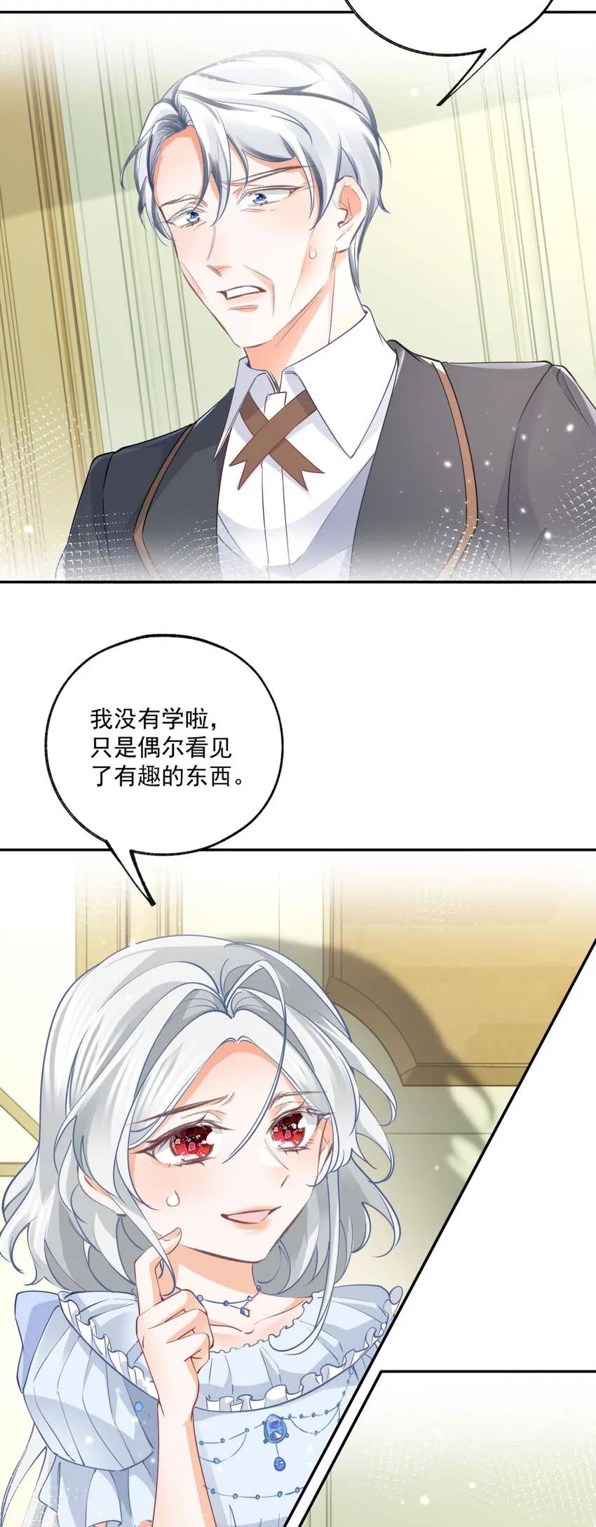 第163话 贝贝的蛋糕计划18