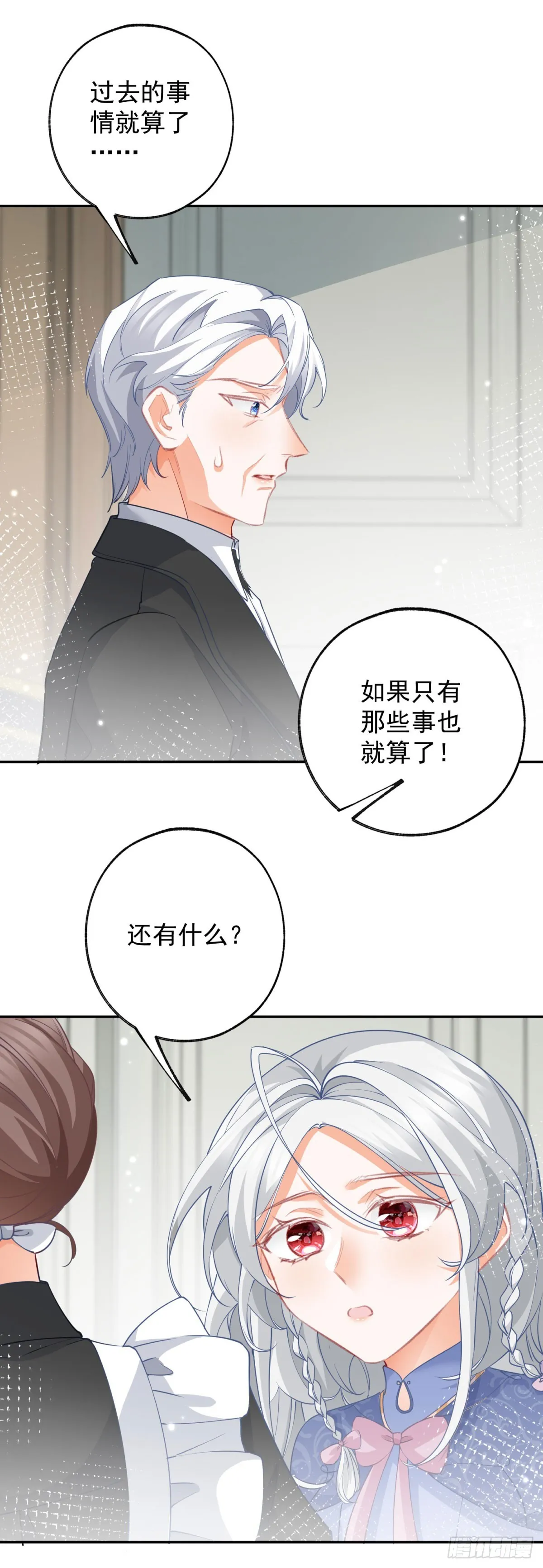 第144话 海斯公爵19