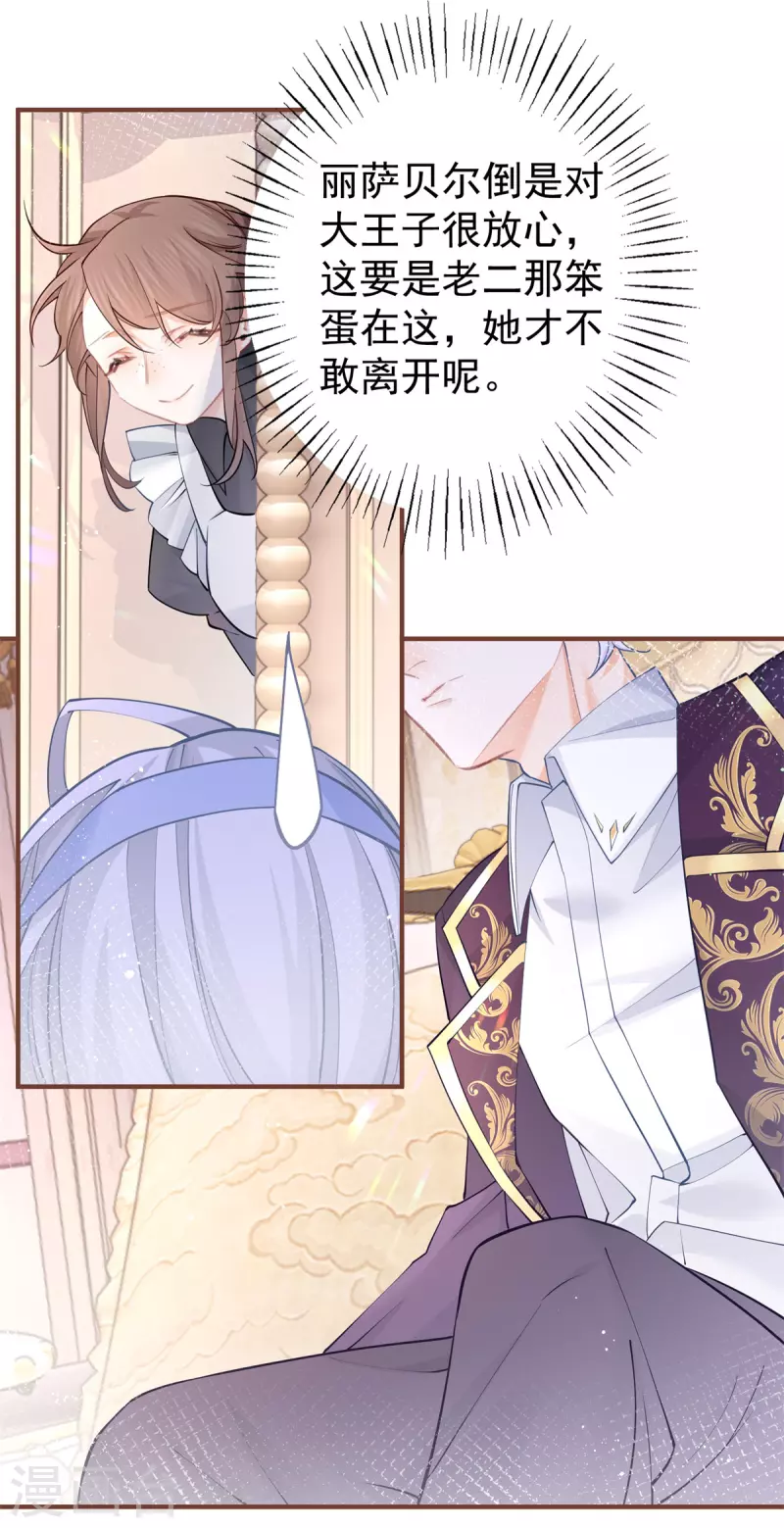 第58话 温柔的哥哥10