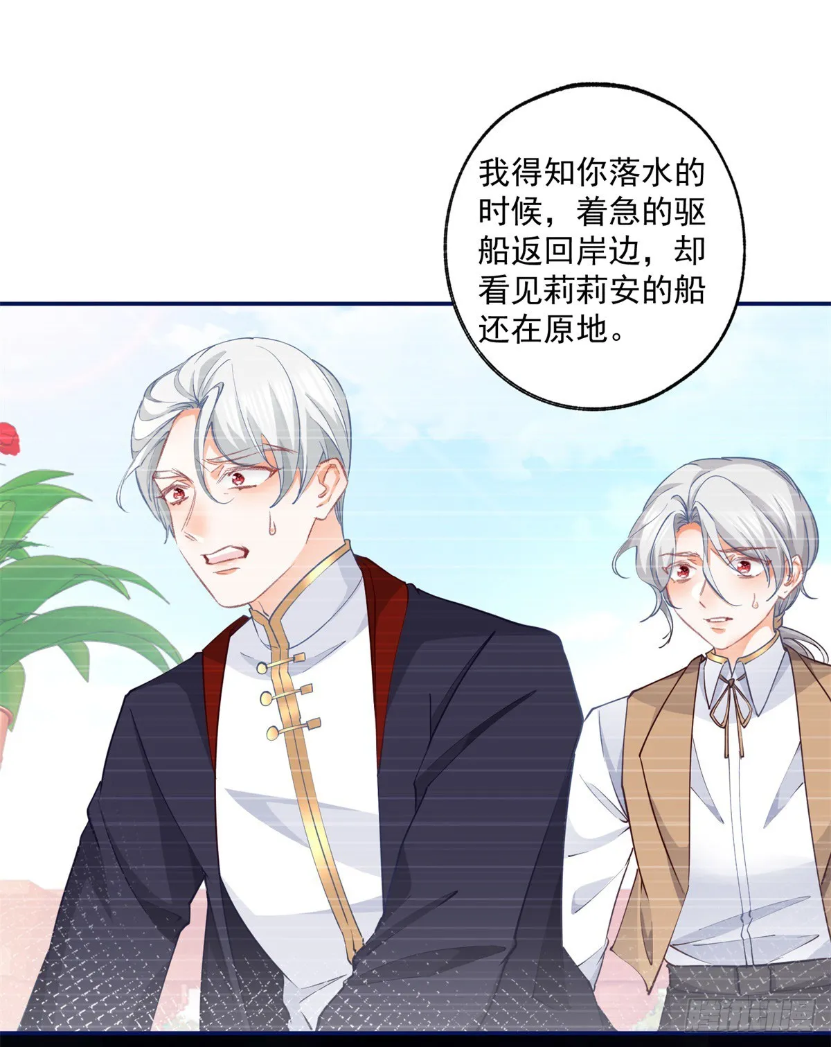 第126话 把真相掺进谎言11