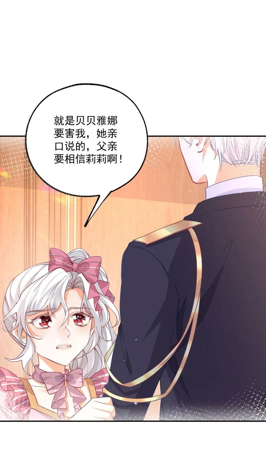 第172话 被揭露的阴谋1