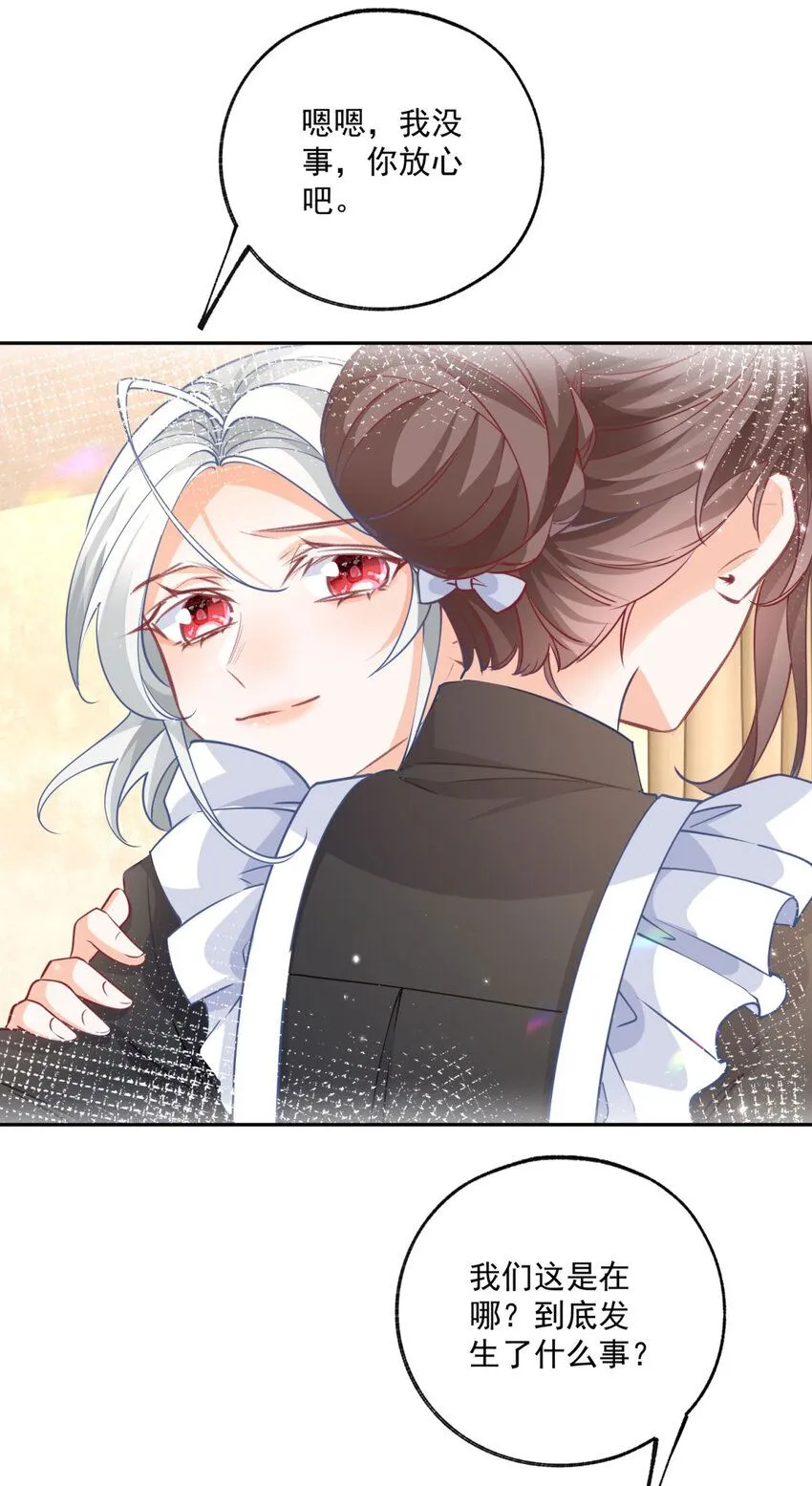 第180话 绑架妹妹的哥哥9
