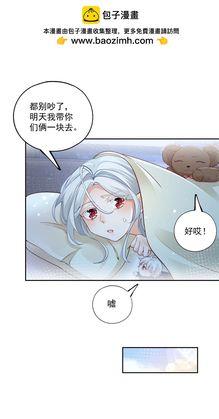 第191话 再临神殿1