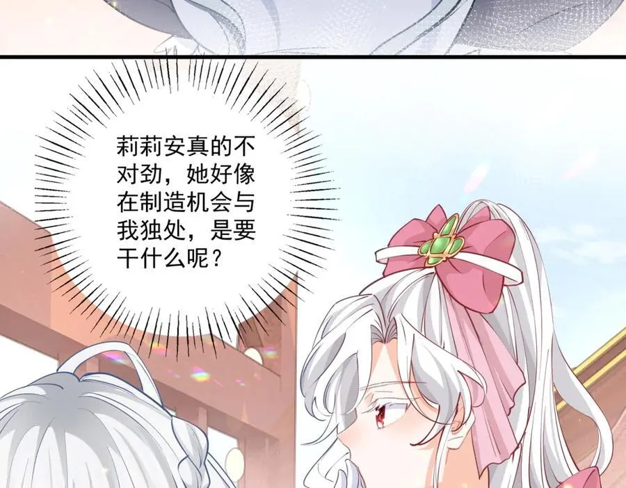 第222话 皇后与雪蕾娜61