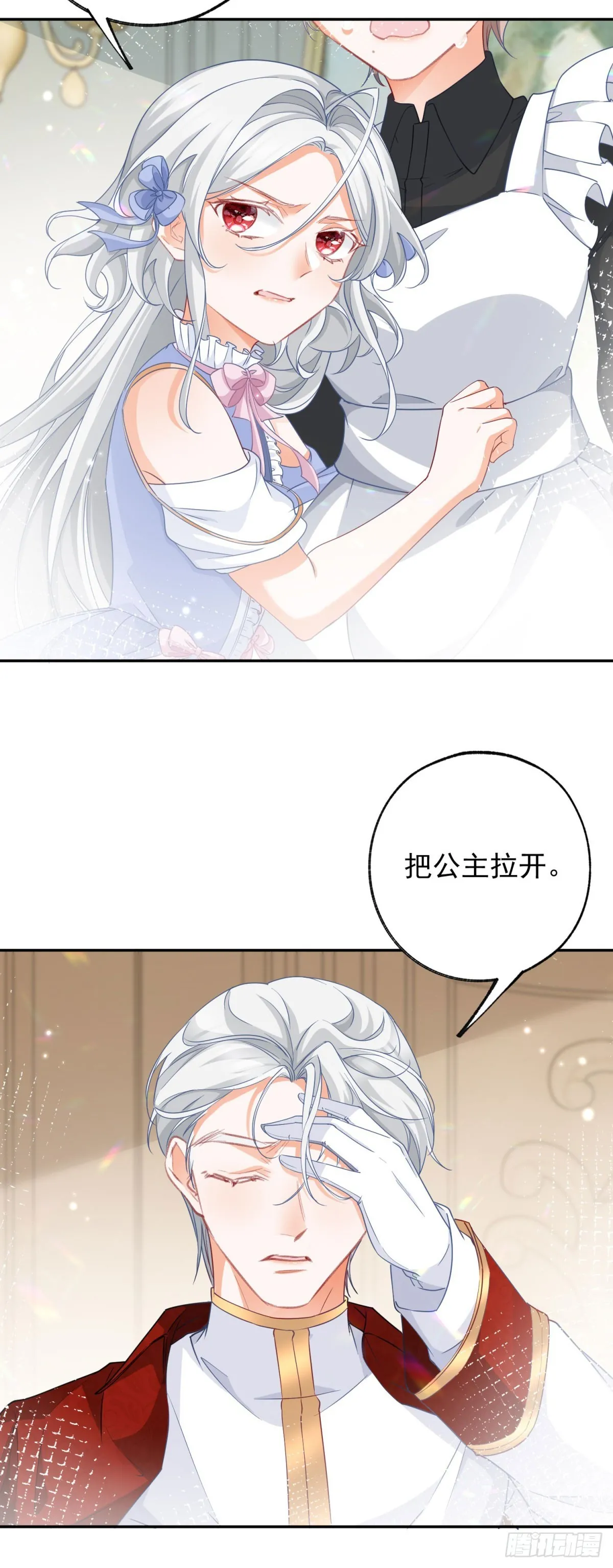 第142话 逮捕多尔蒂7