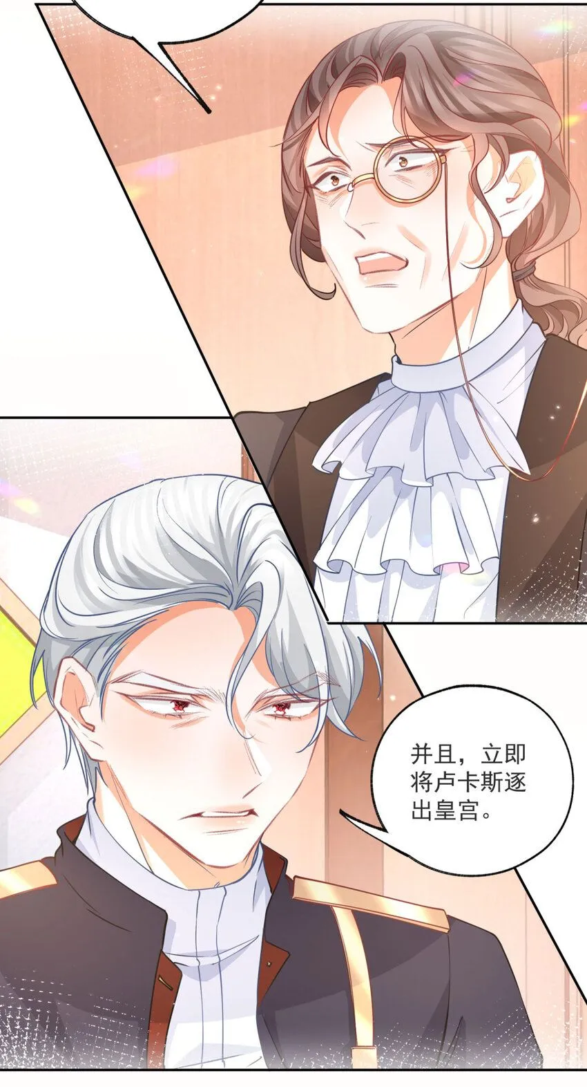 第177话 废除皇族身份17