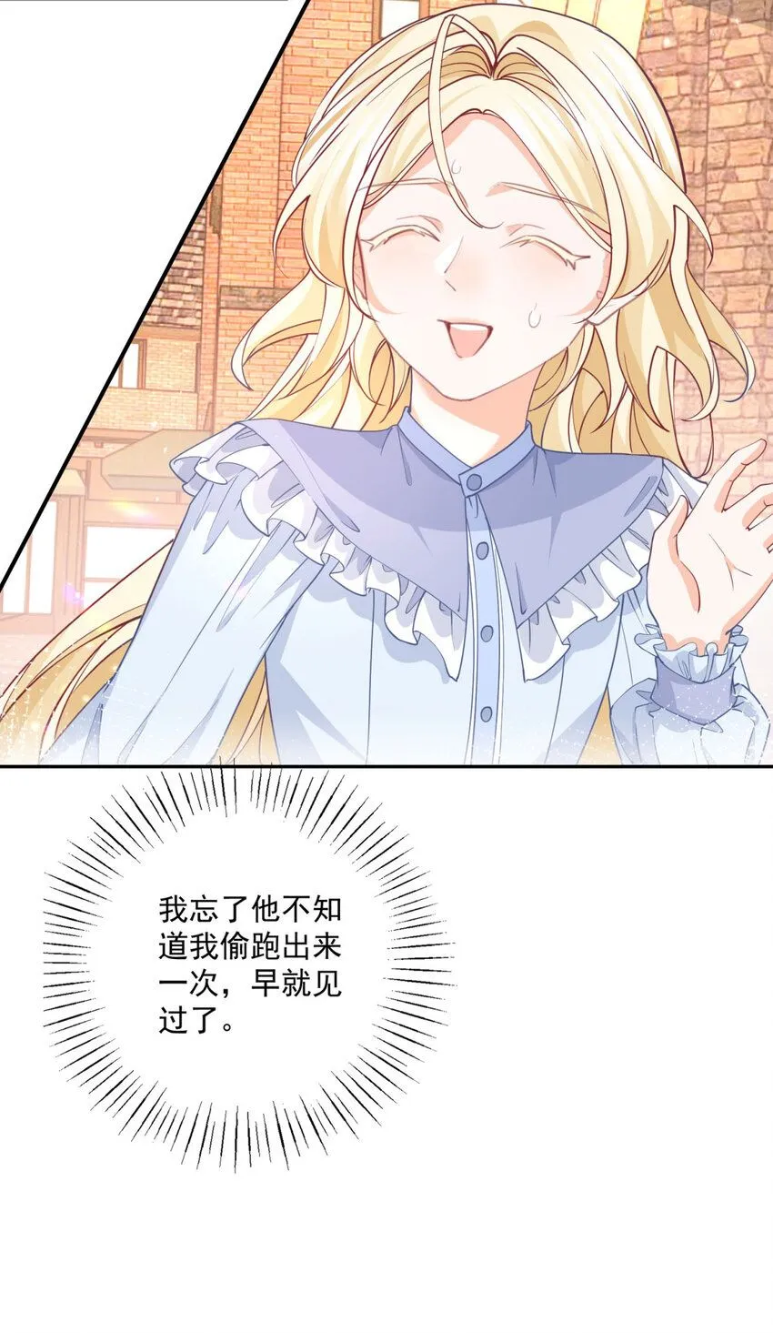 第186话 请你叫我贝贝22