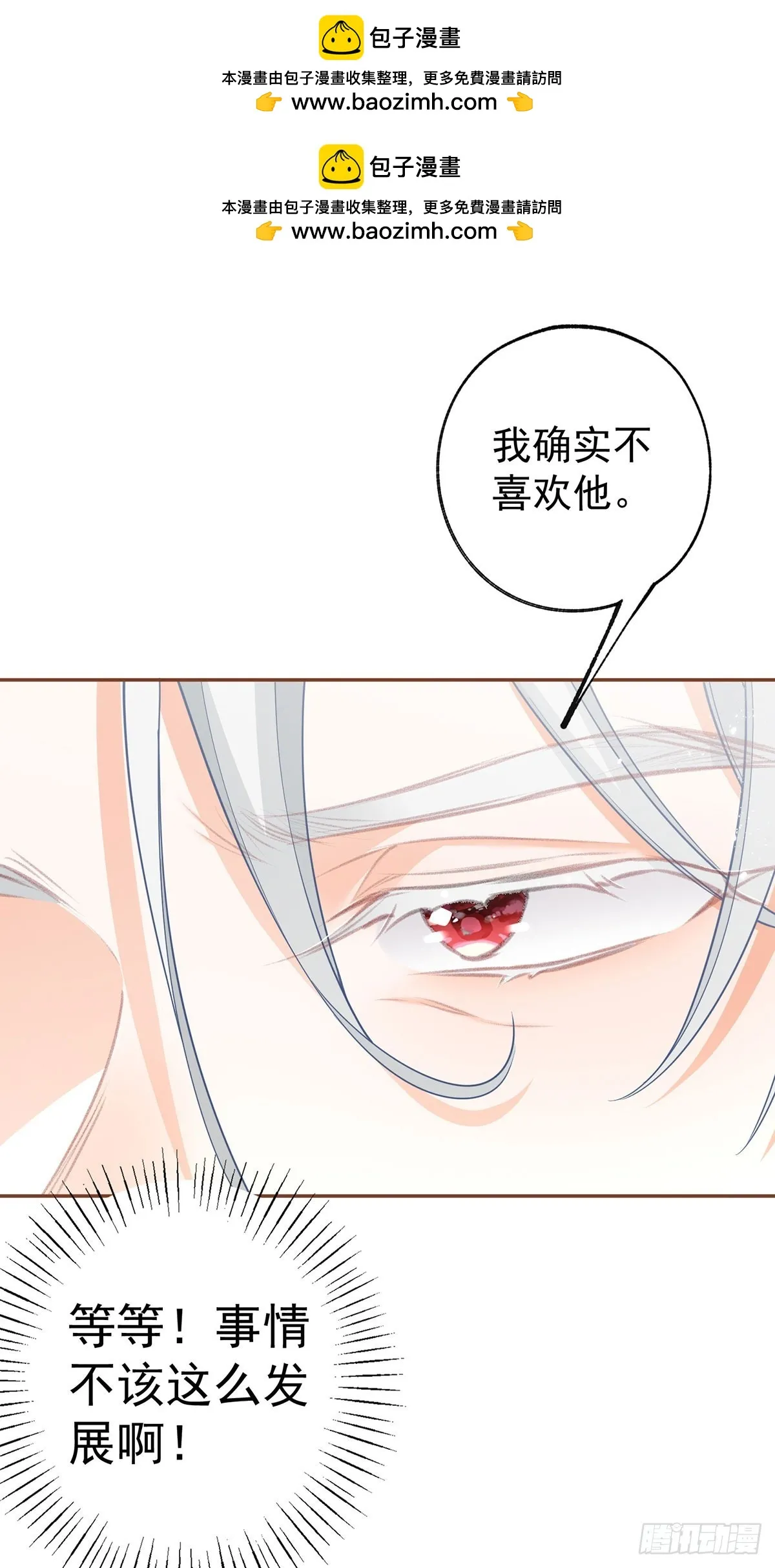 第112话 吵吵嚷嚷的早餐1