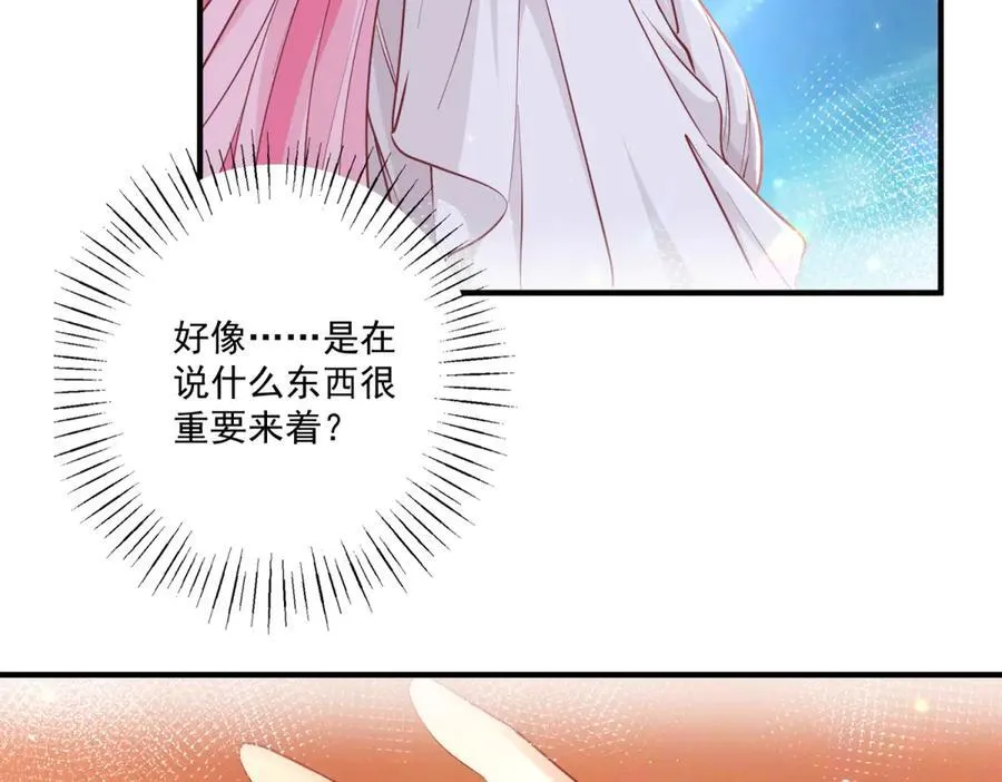 第235话 哄丽萨贝尔睡觉34