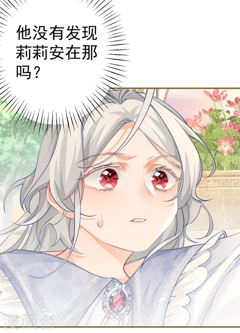 第75话 夏季庭院18