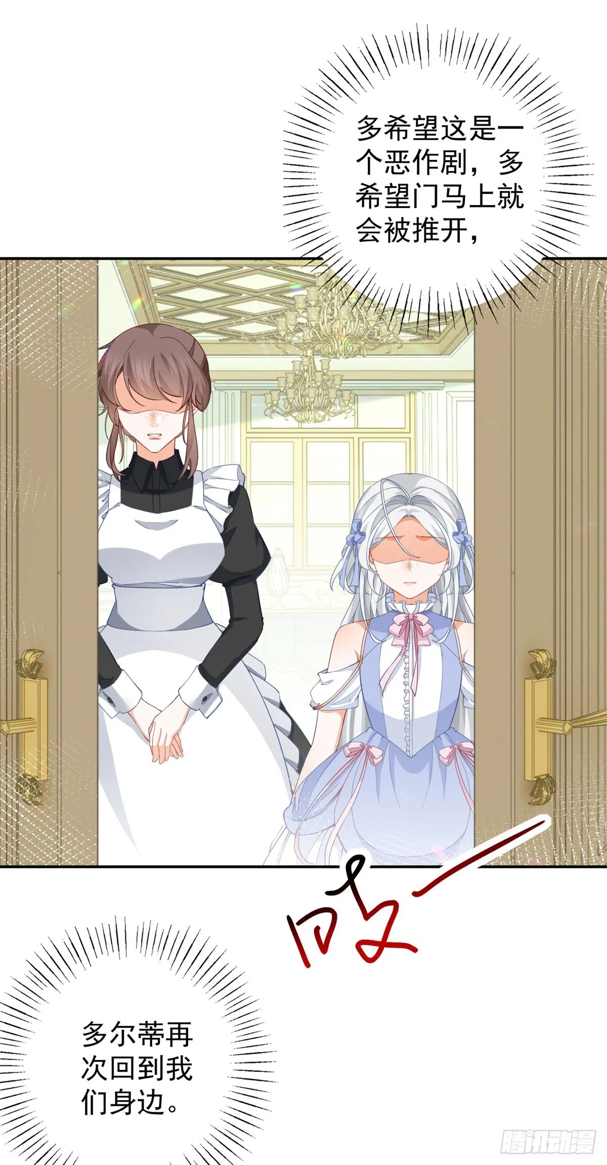 第143话 无能为力的贝贝雅娜6