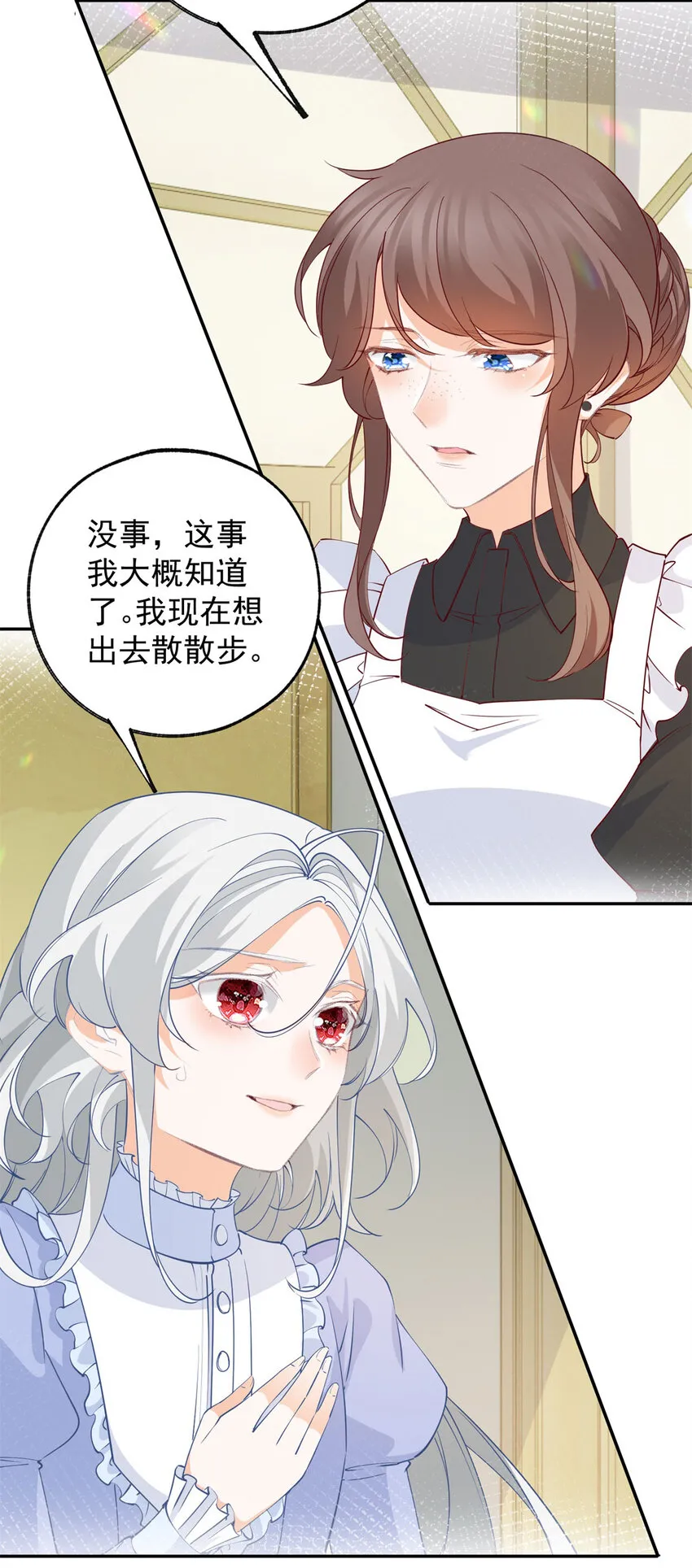 第153话 放弃太子之位16