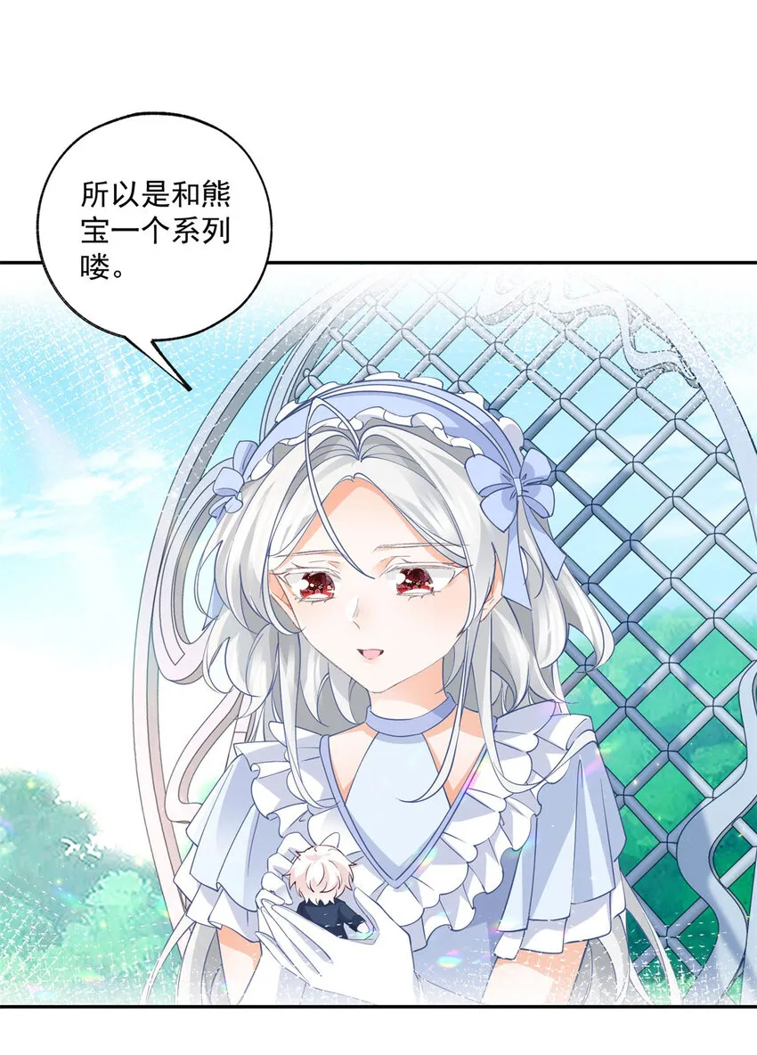 第161话 并非同一个神明12