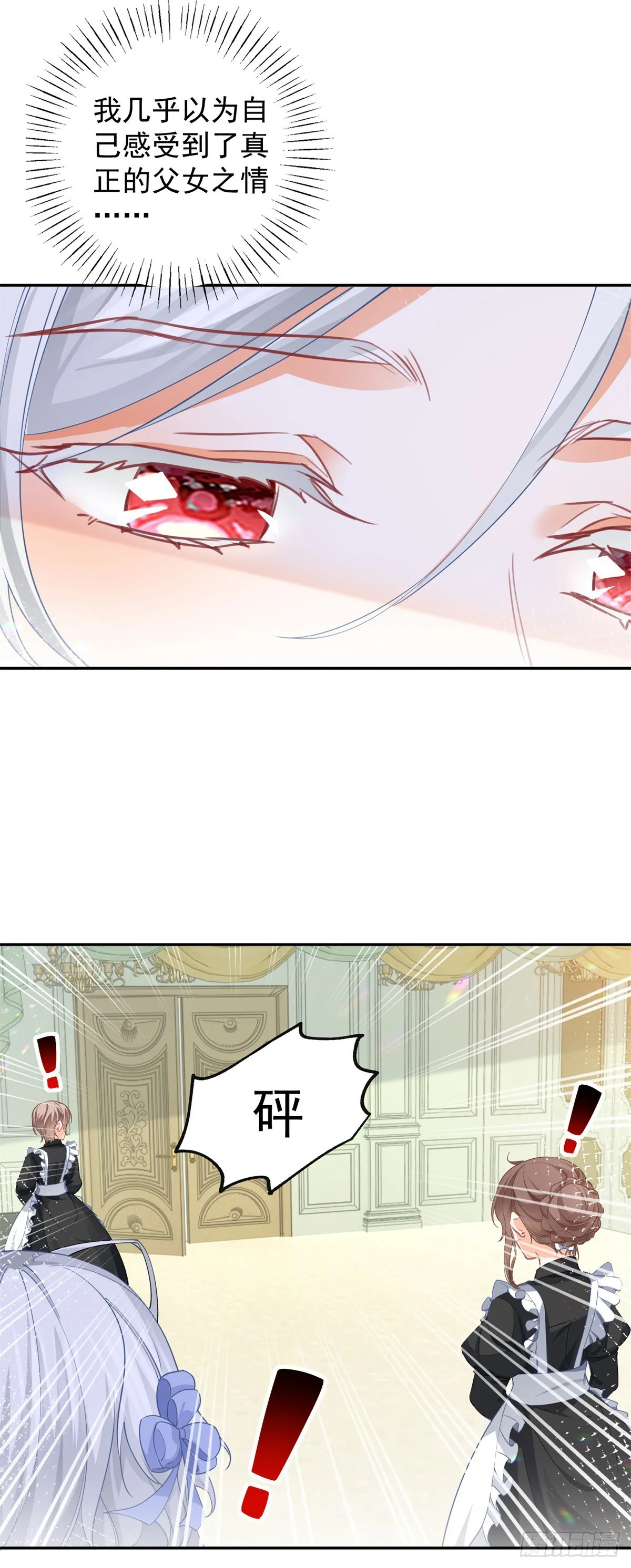第141话 毒杀莉莉安19
