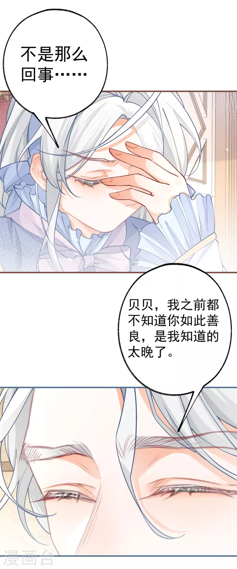 第57话 不想当下一个莉莉安20
