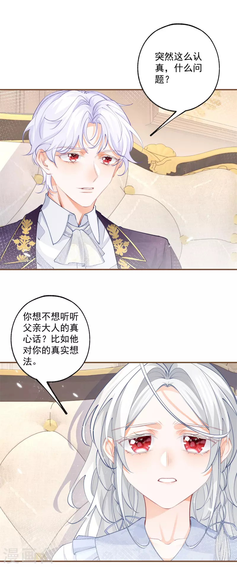 第110话 父亲的真心13