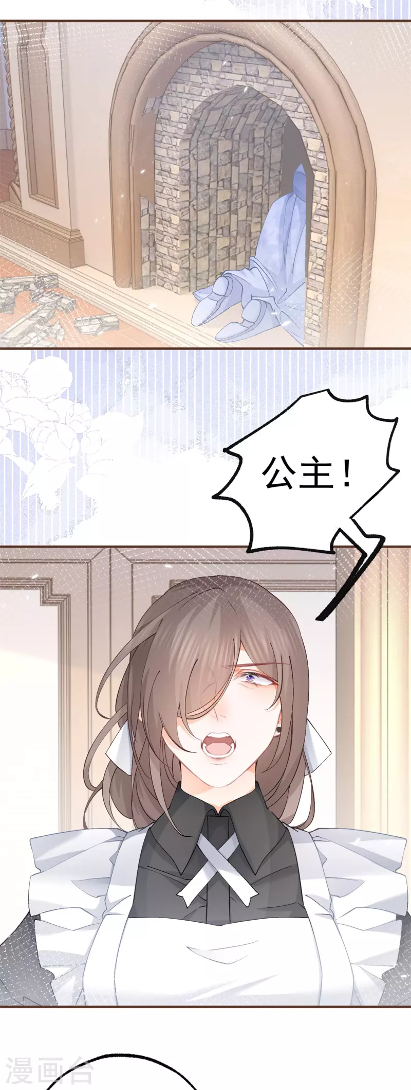 第35话 壁炉里的秘密8