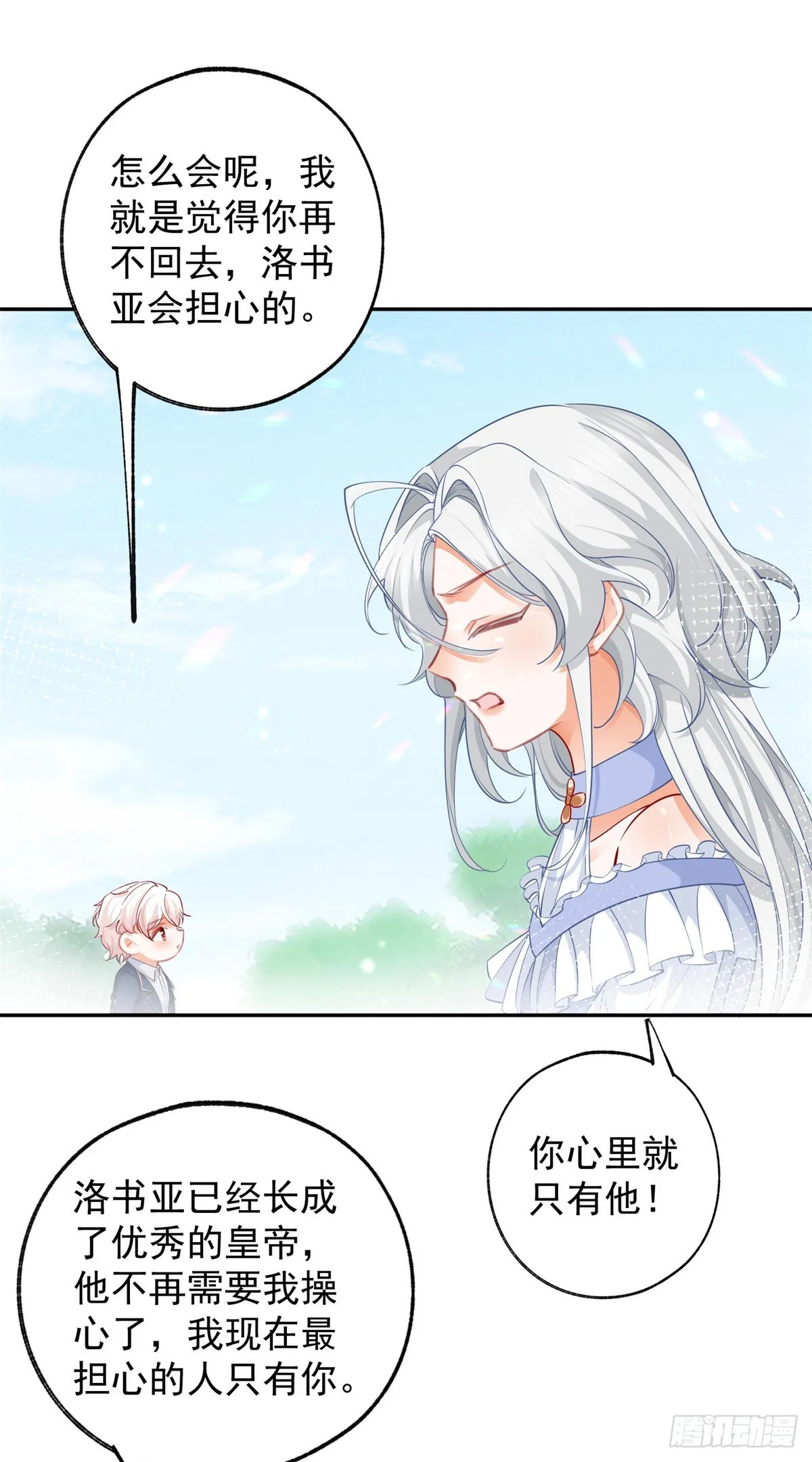 第140话 空气中的不安5