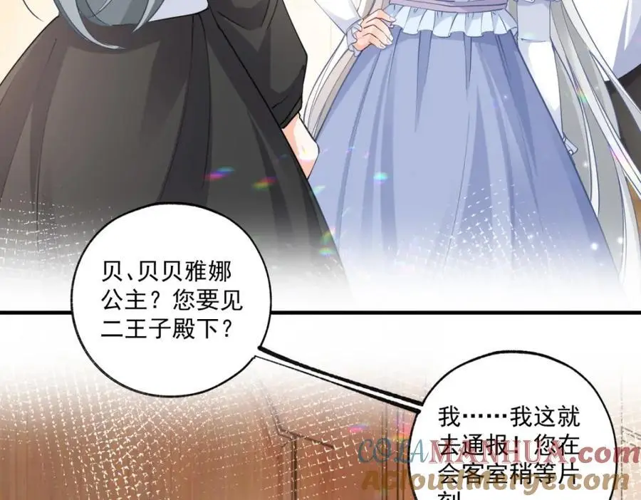 第209话 你的妹妹是莉莉安9